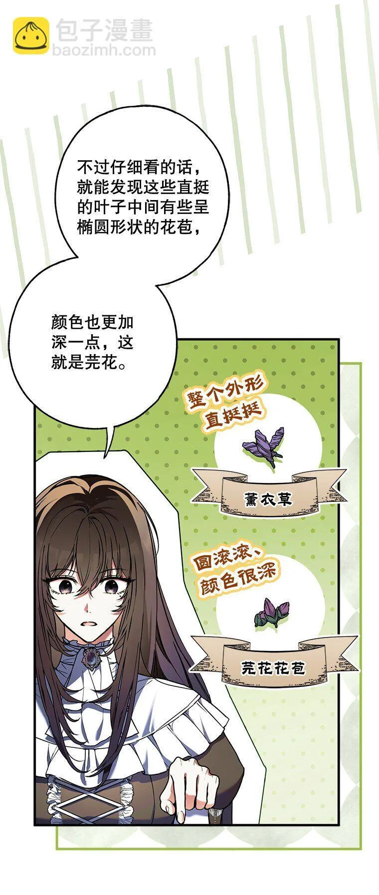 16. 闹剧收场 第59页