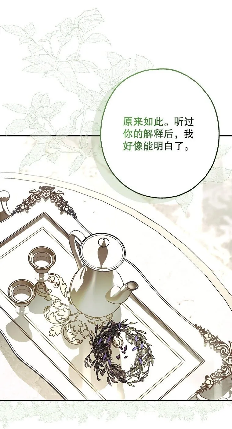 16. 闹剧收场 第60页