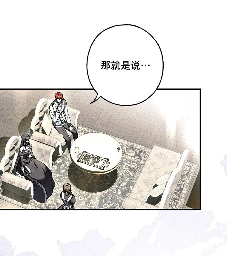 16. 闹剧收场 第61页