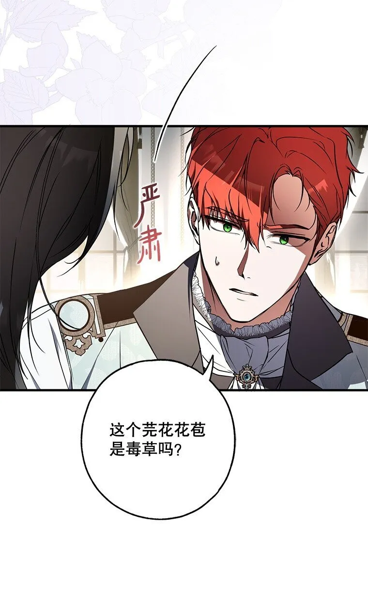 16. 闹剧收场 第62页
