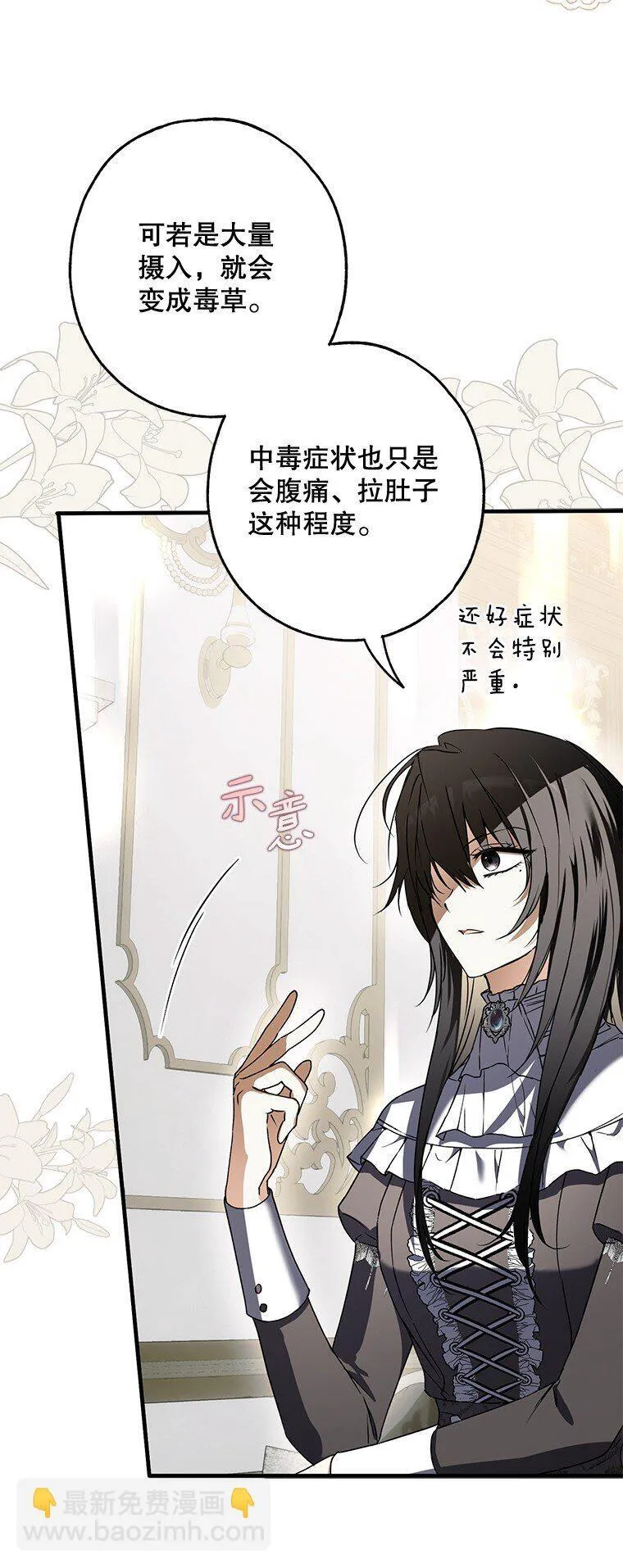 16. 闹剧收场 第64页