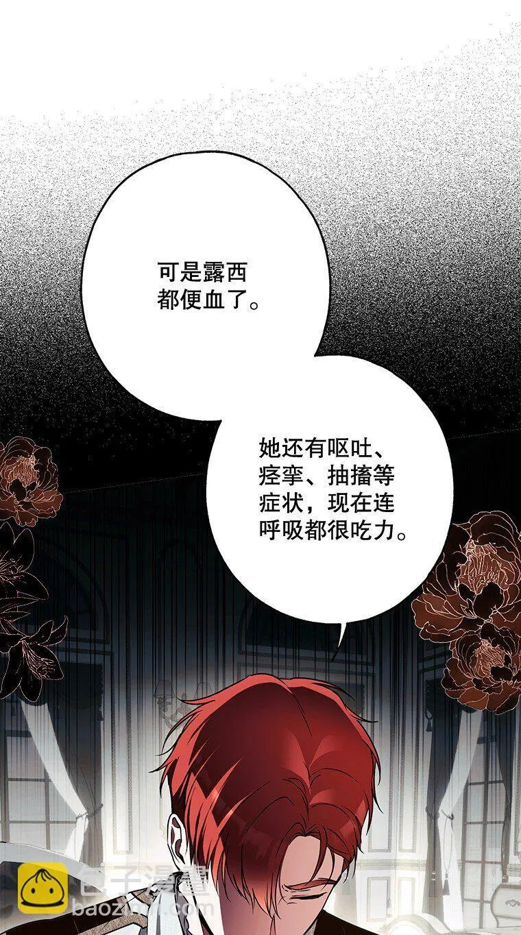 16. 闹剧收场 第65页