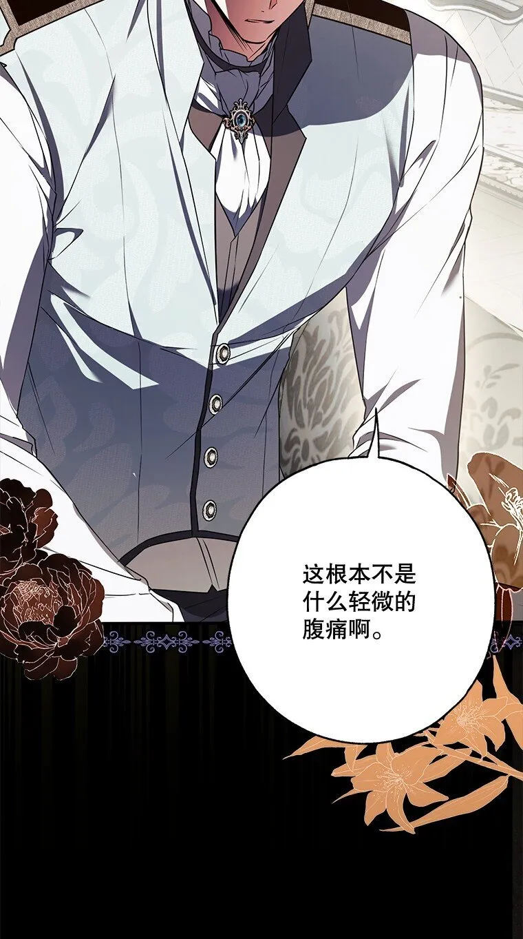 16. 闹剧收场 第66页