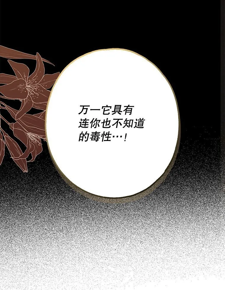 16. 闹剧收场 第67页