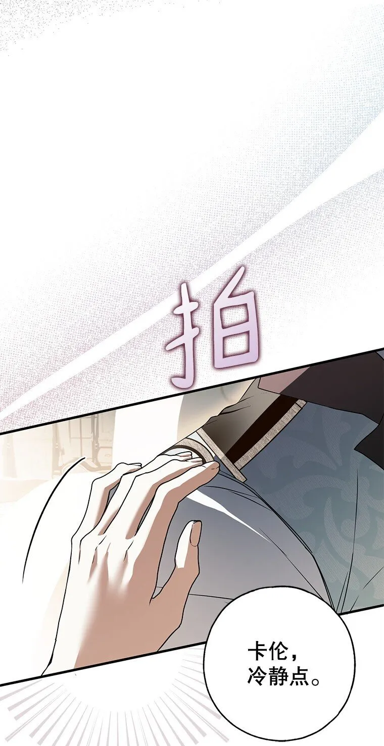 16. 闹剧收场 第68页