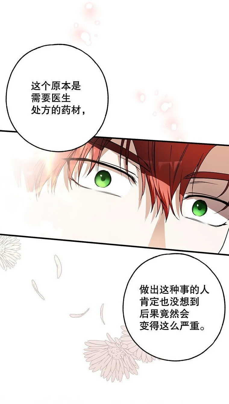 16. 闹剧收场 第72页