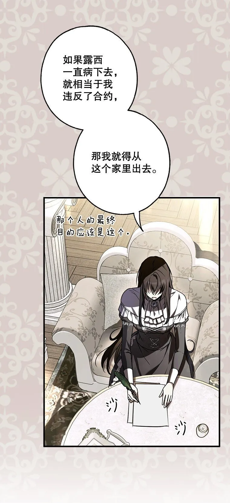 16. 闹剧收场 第74页