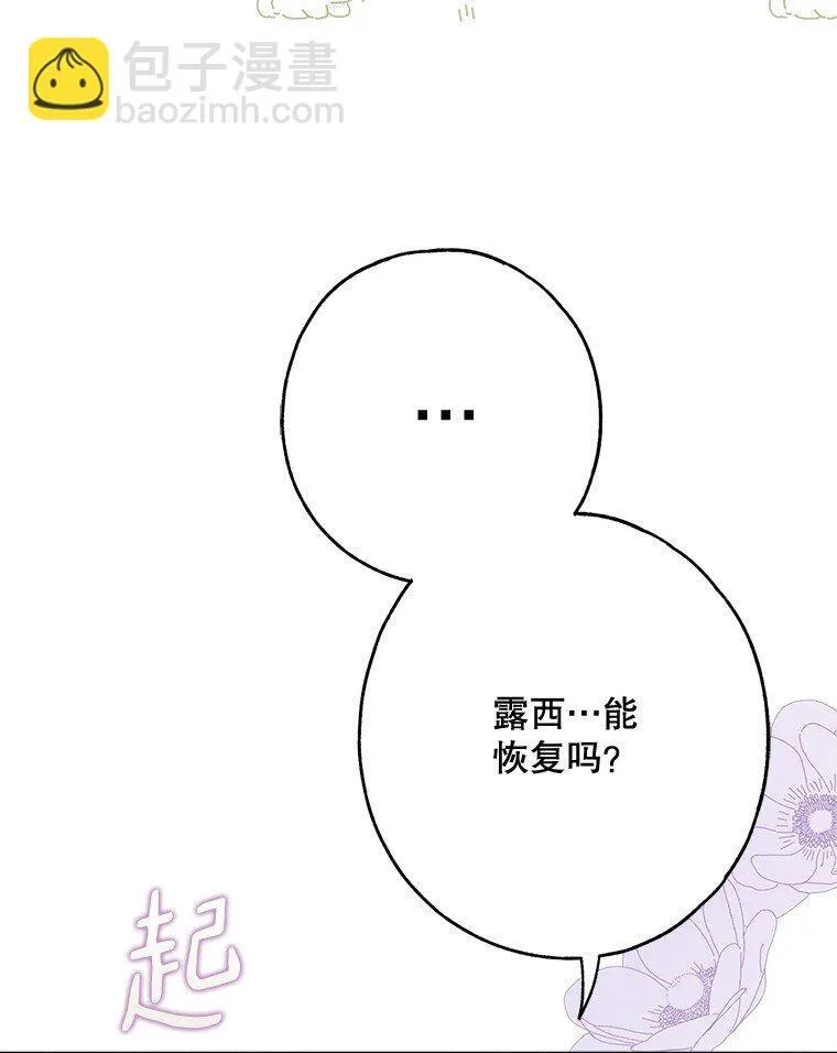16. 闹剧收场 第76页