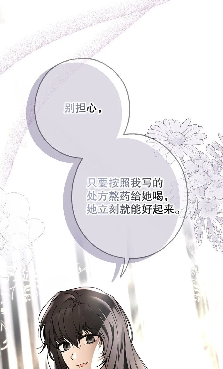 16. 闹剧收场 第78页