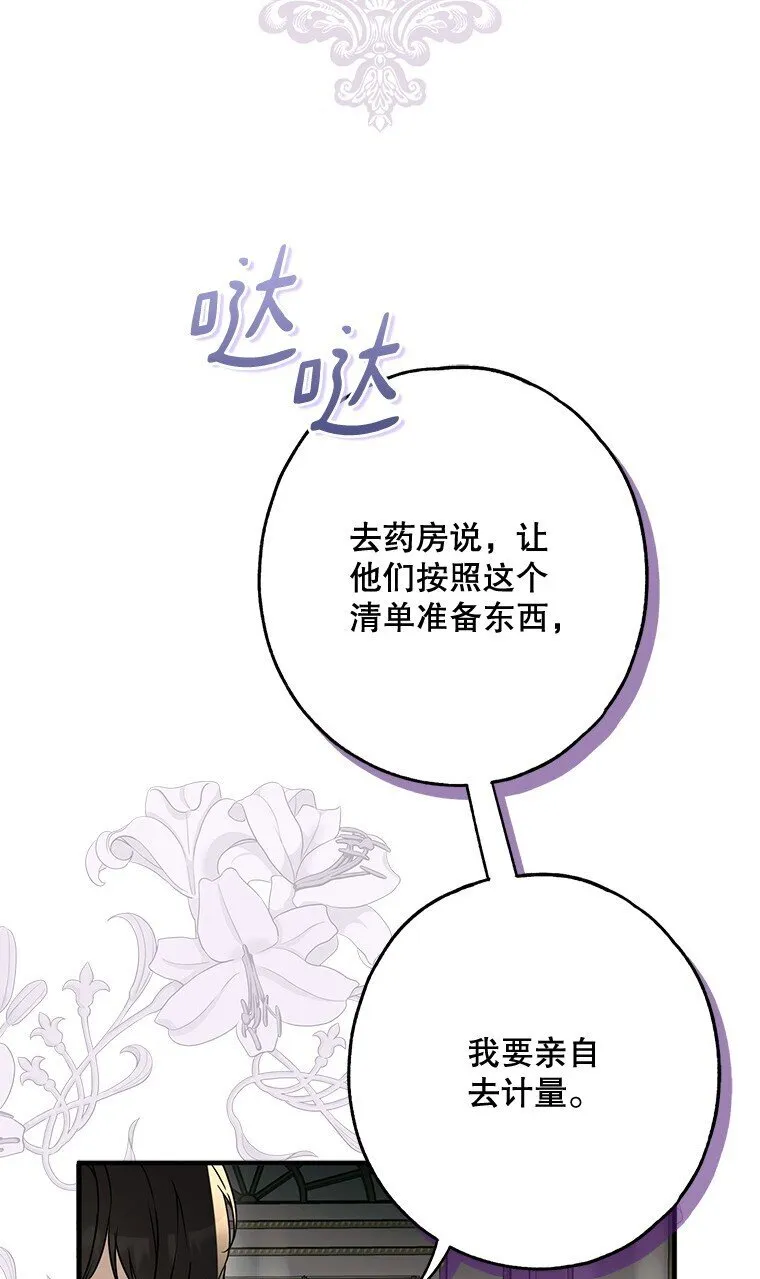 16. 闹剧收场 第80页