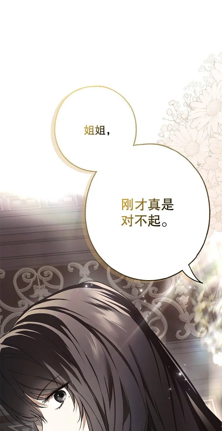 16. 闹剧收场 第82页