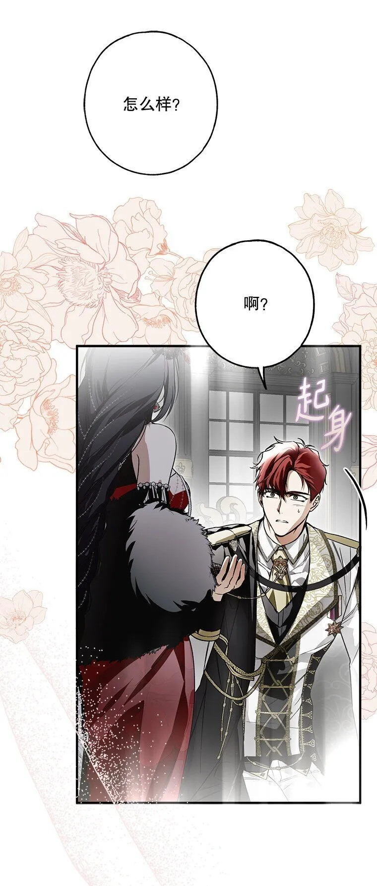 21. 宴间百态 第1页