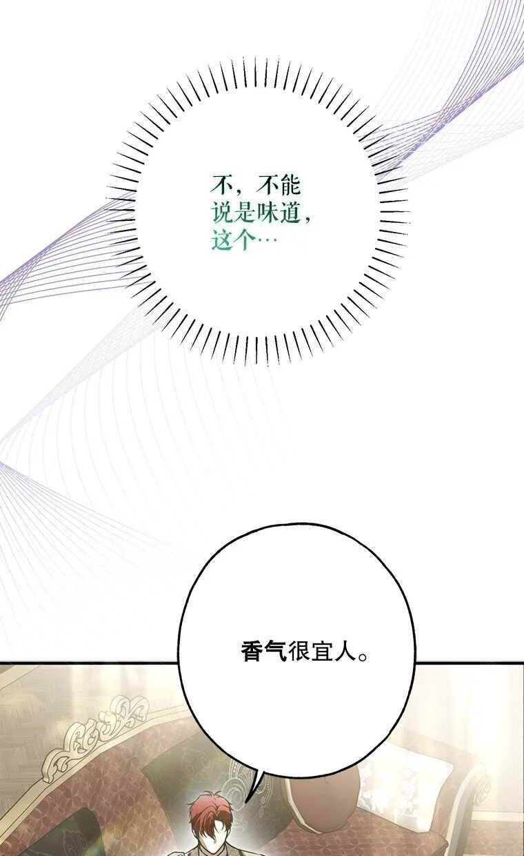 21. 宴间百态 第4页