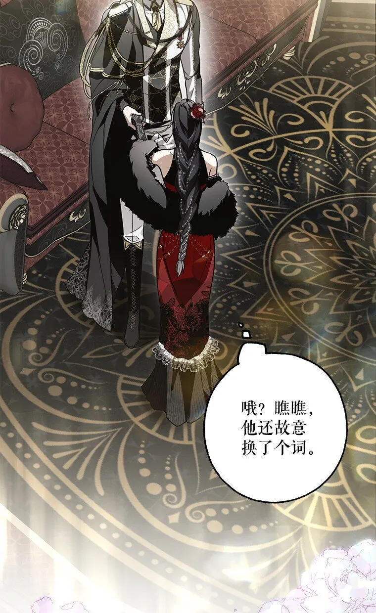 21. 宴间百态 第5页