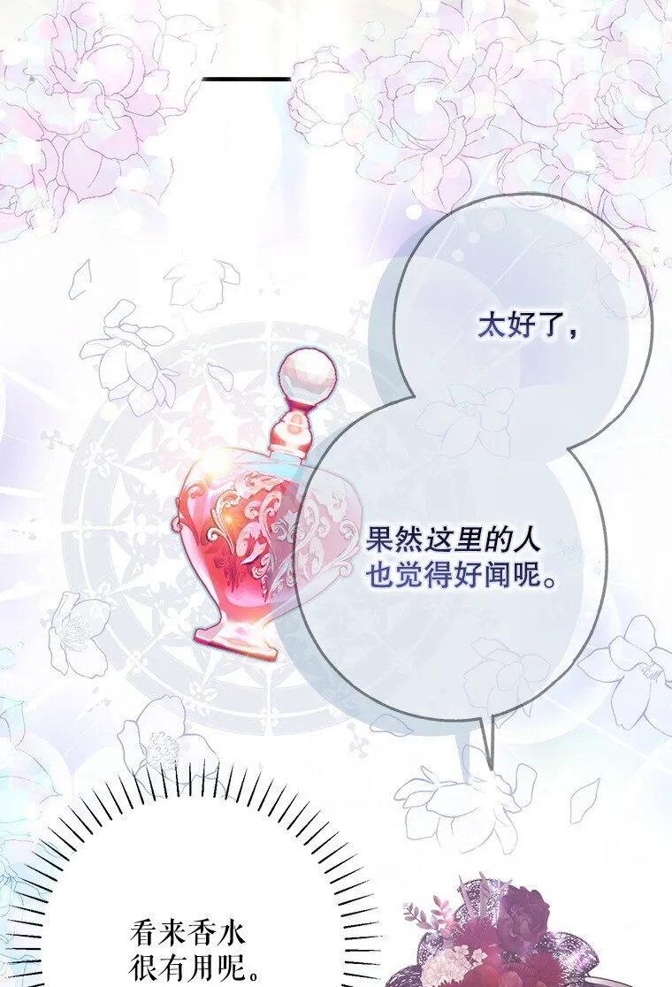 21. 宴间百态 第6页