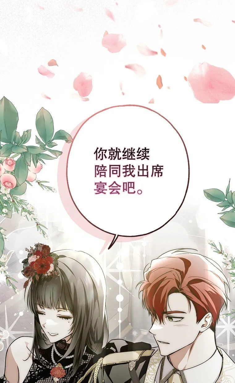 21. 宴间百态 第10页