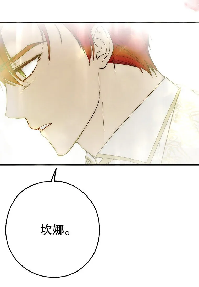 21. 宴间百态 第12页