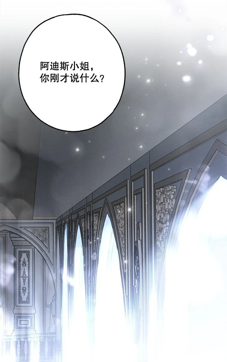 21. 宴间百态 第15页