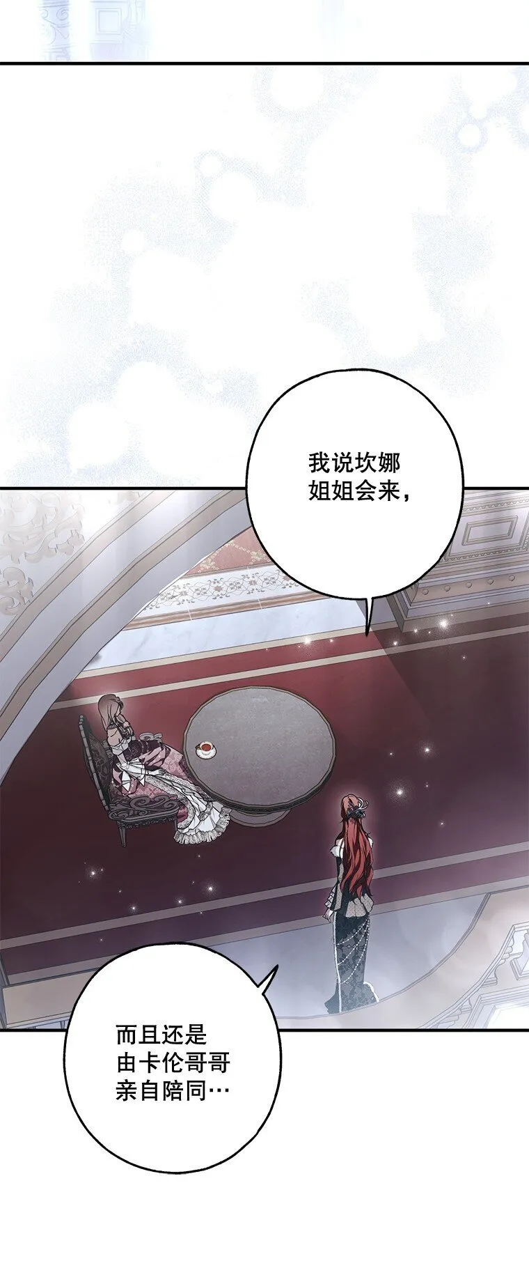 21. 宴间百态 第16页