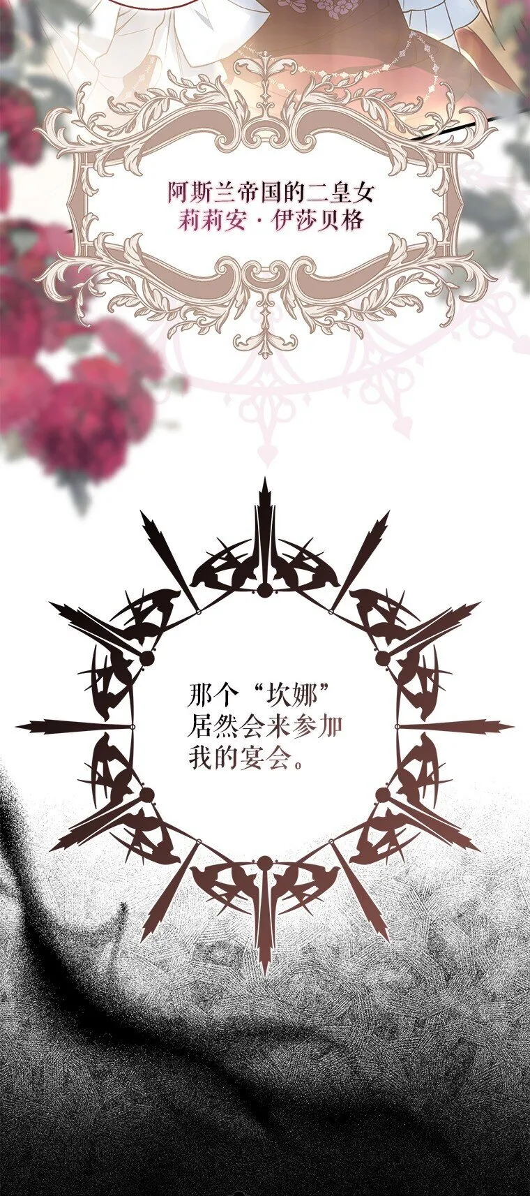 21. 宴间百态 第19页