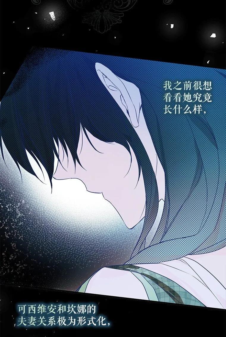 21. 宴间百态 第21页