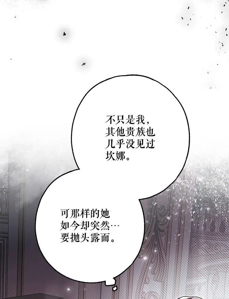21. 宴间百态 第23页