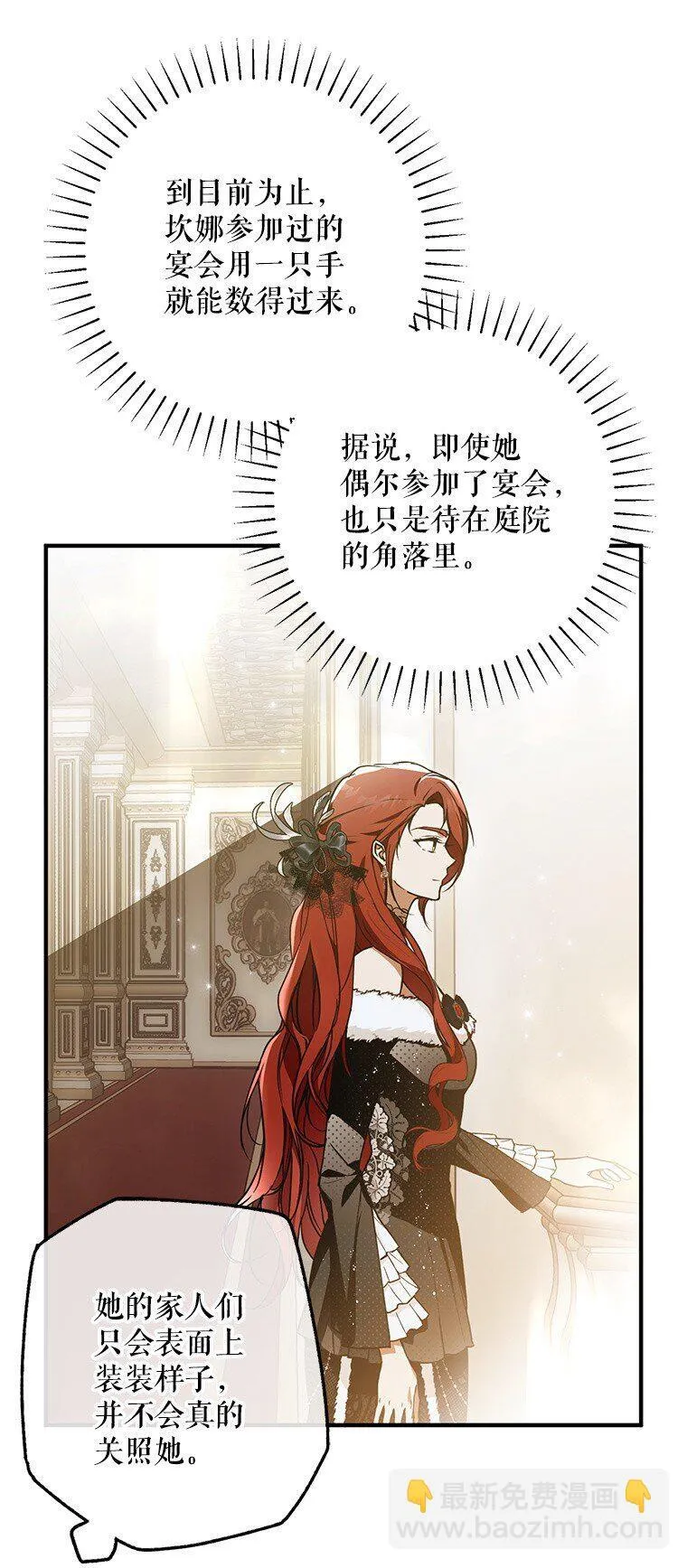 21. 宴间百态 第25页