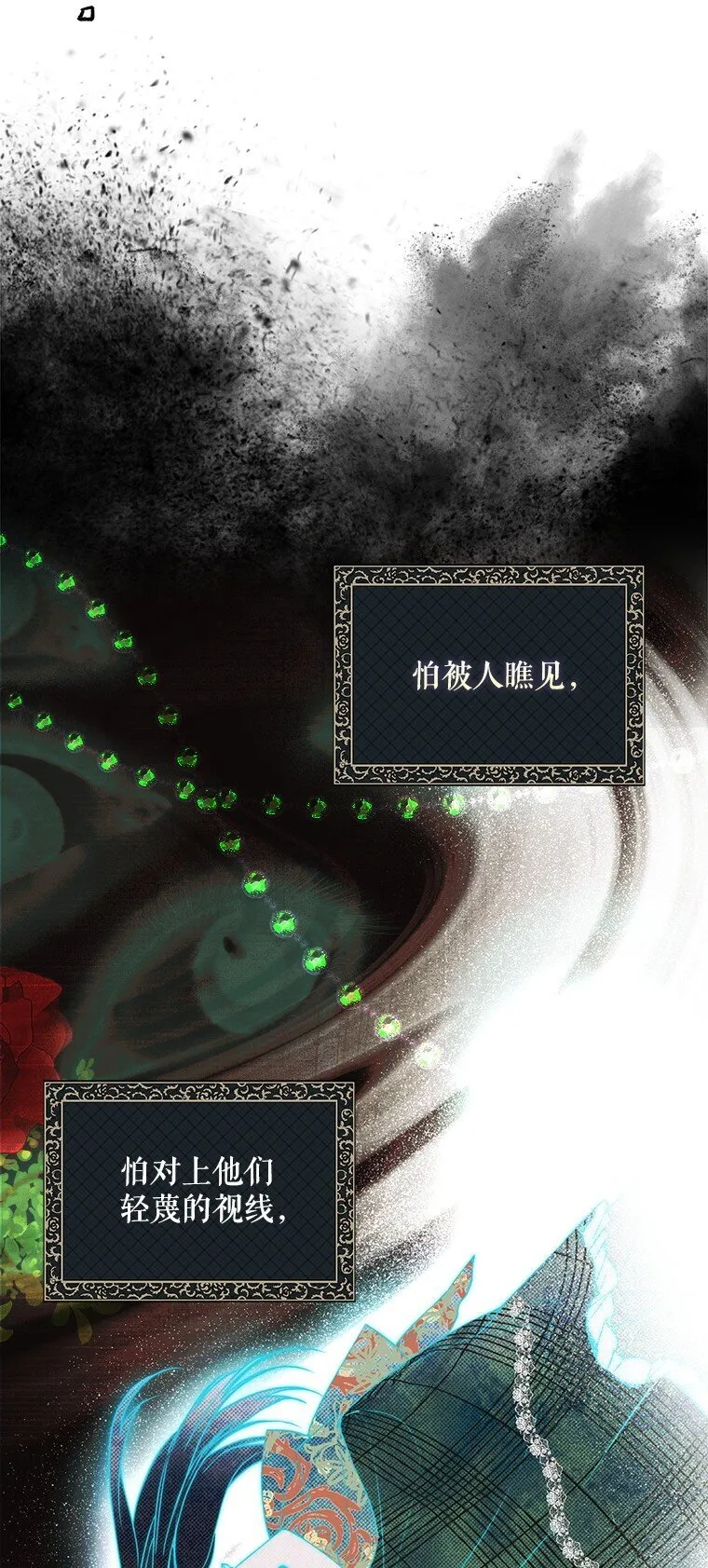 21. 宴间百态 第26页
