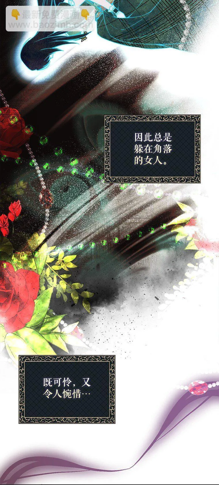 21. 宴间百态 第27页