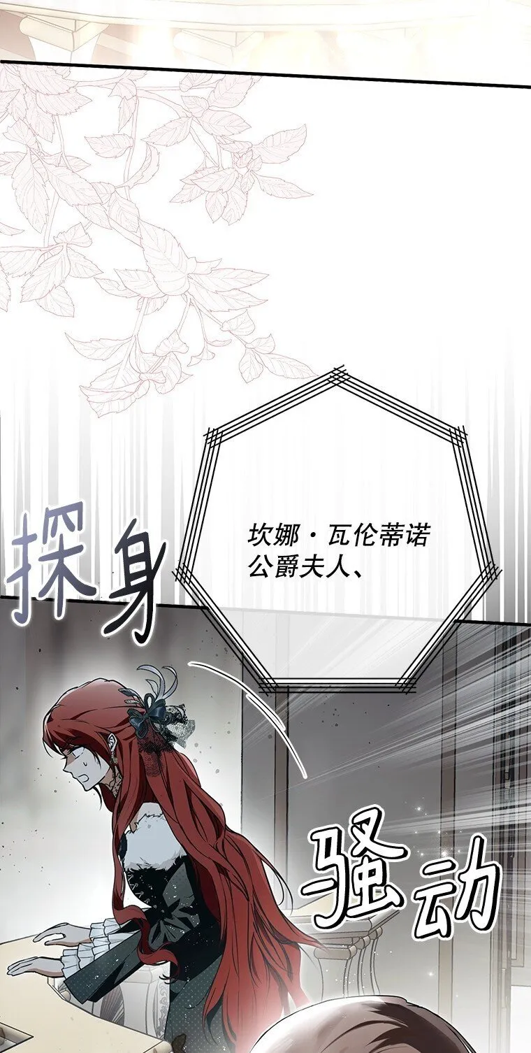 21. 宴间百态 第30页