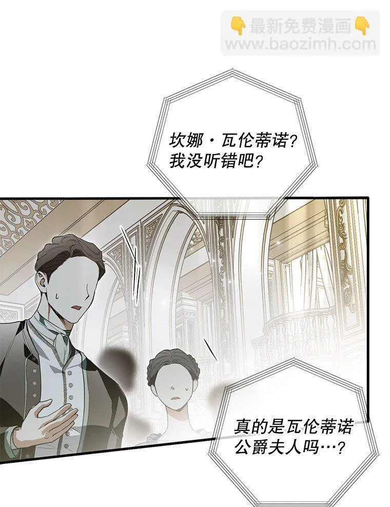 21. 宴间百态 第32页