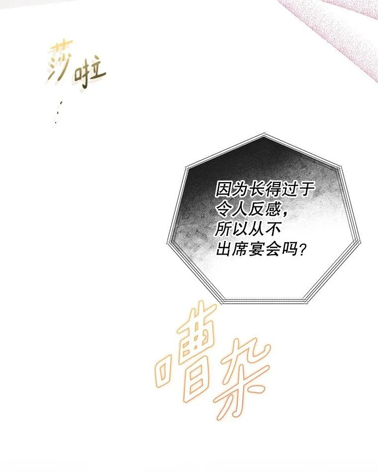 21. 宴间百态 第34页