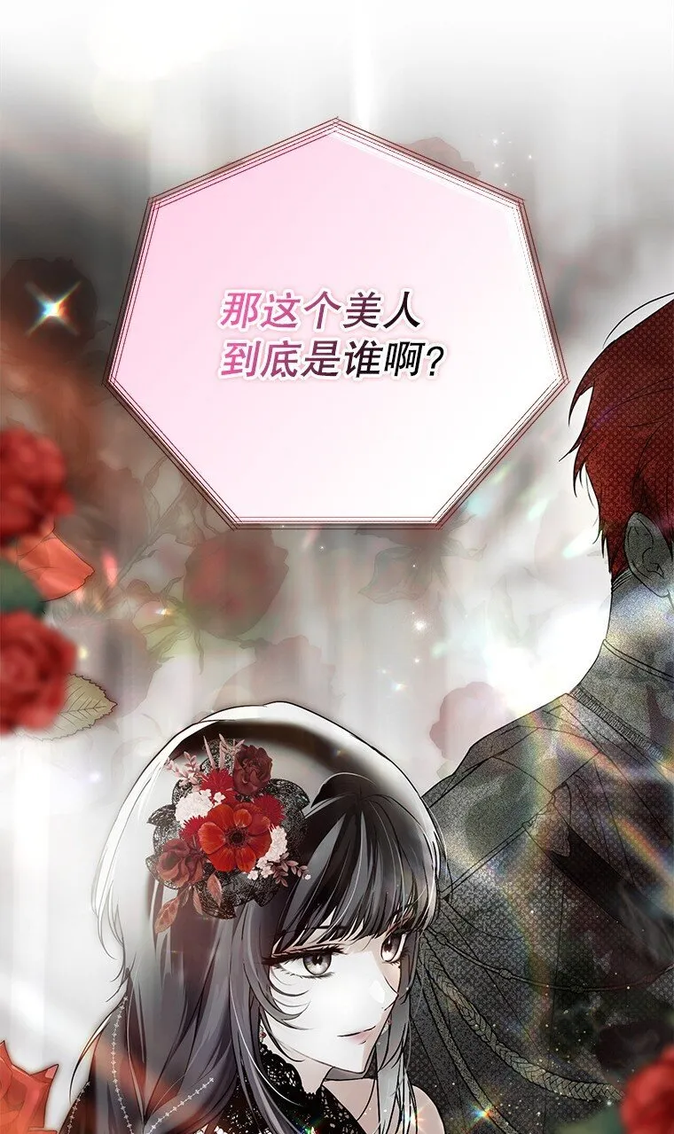 21. 宴间百态 第35页