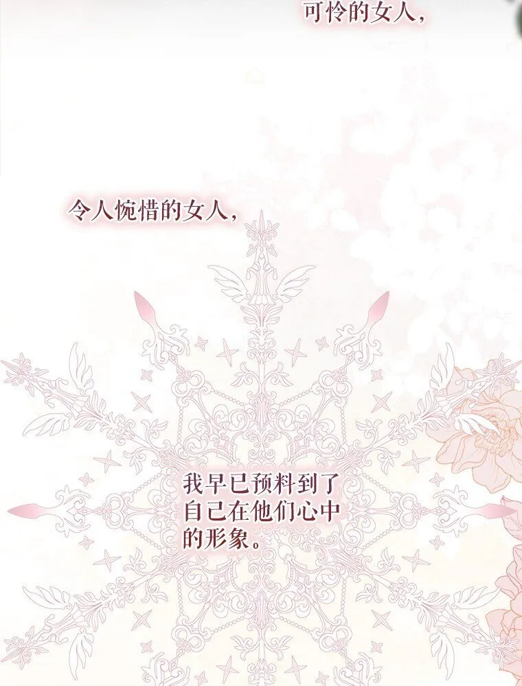 21. 宴间百态 第37页