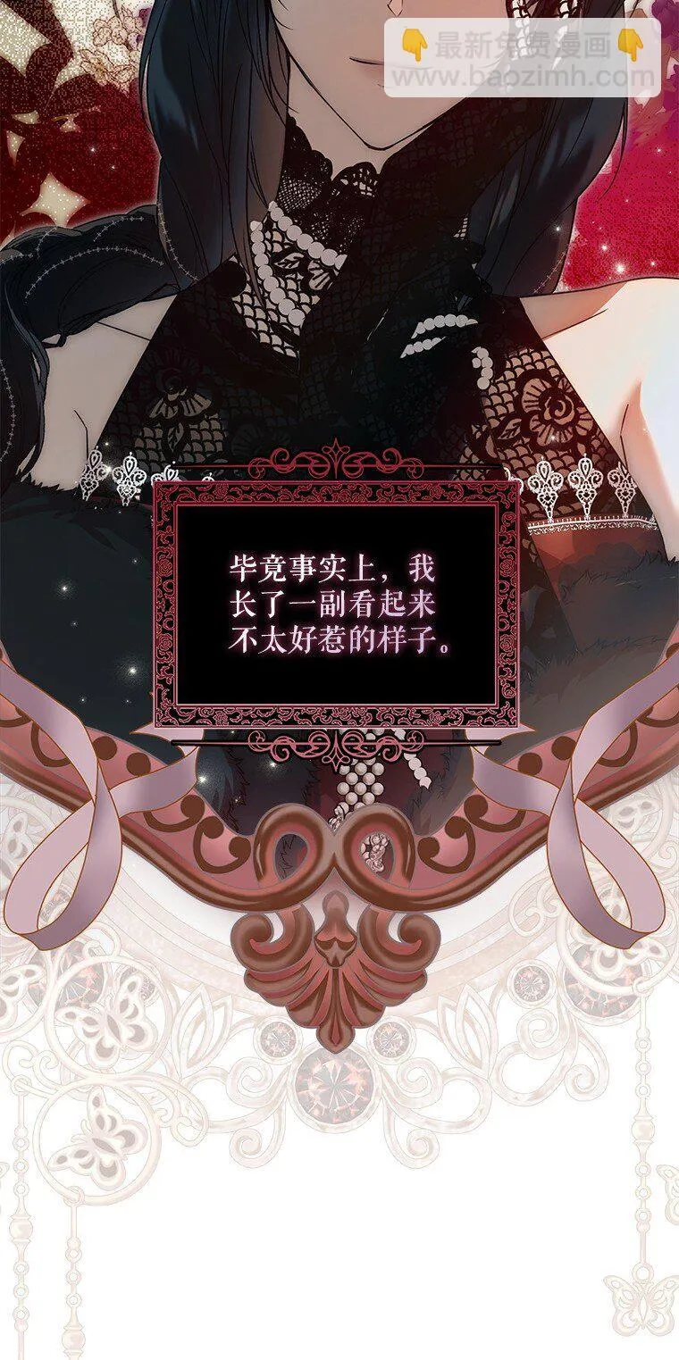21. 宴间百态 第39页