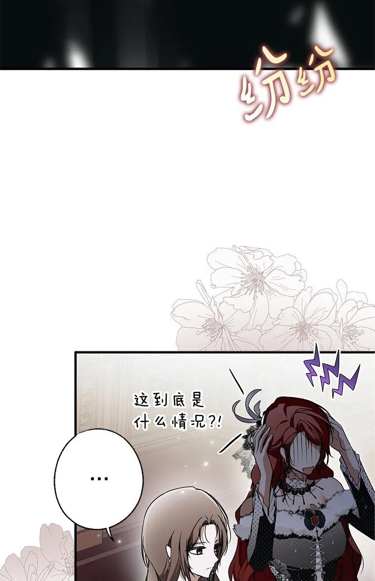 21. 宴间百态 第41页