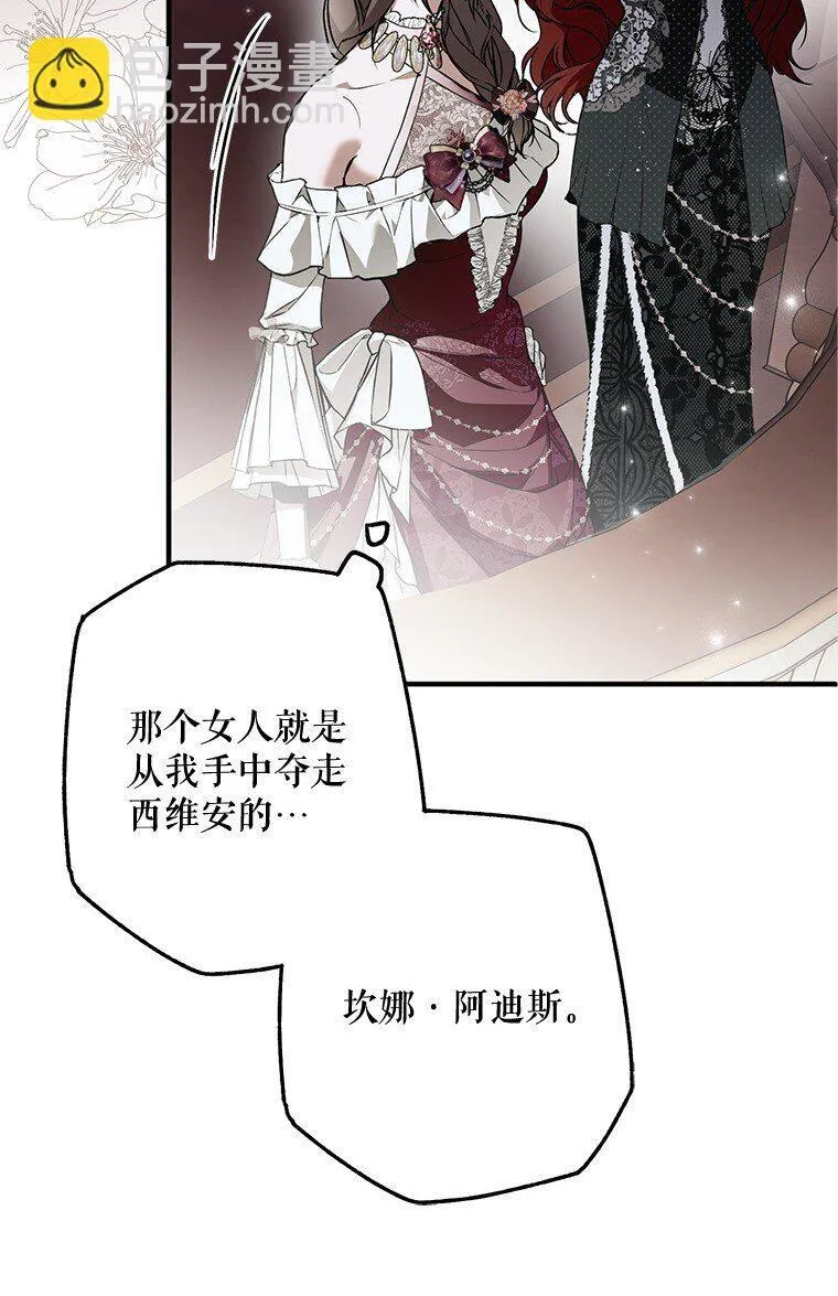 21. 宴间百态 第42页