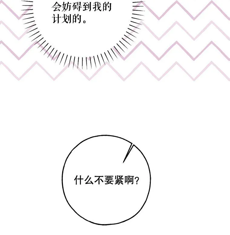 21. 宴间百态 第47页