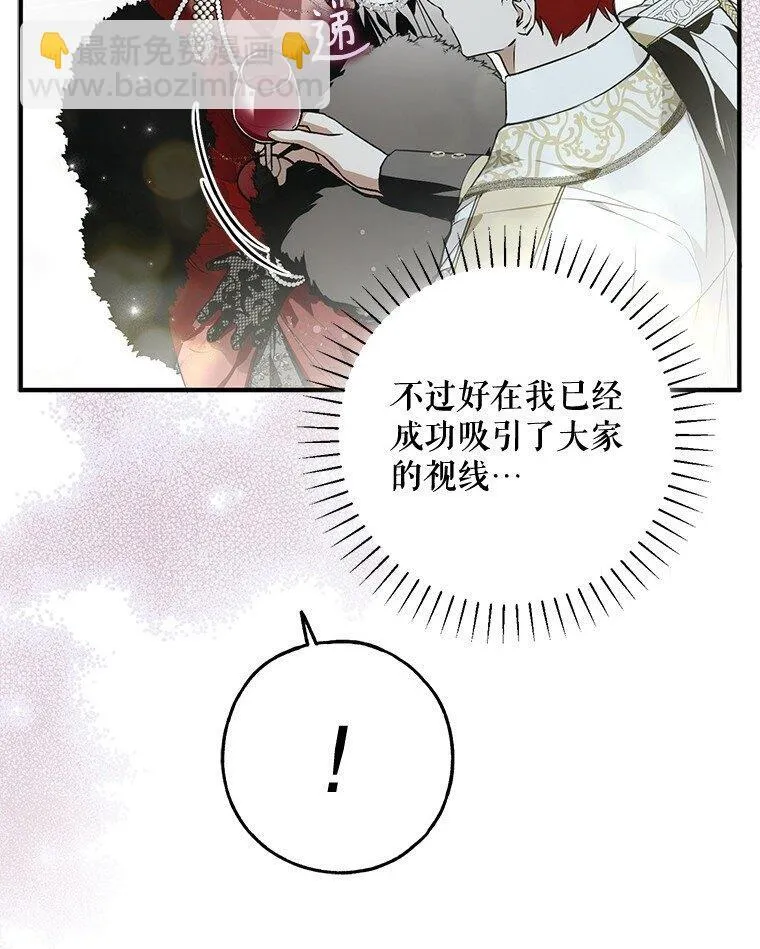 21. 宴间百态 第50页