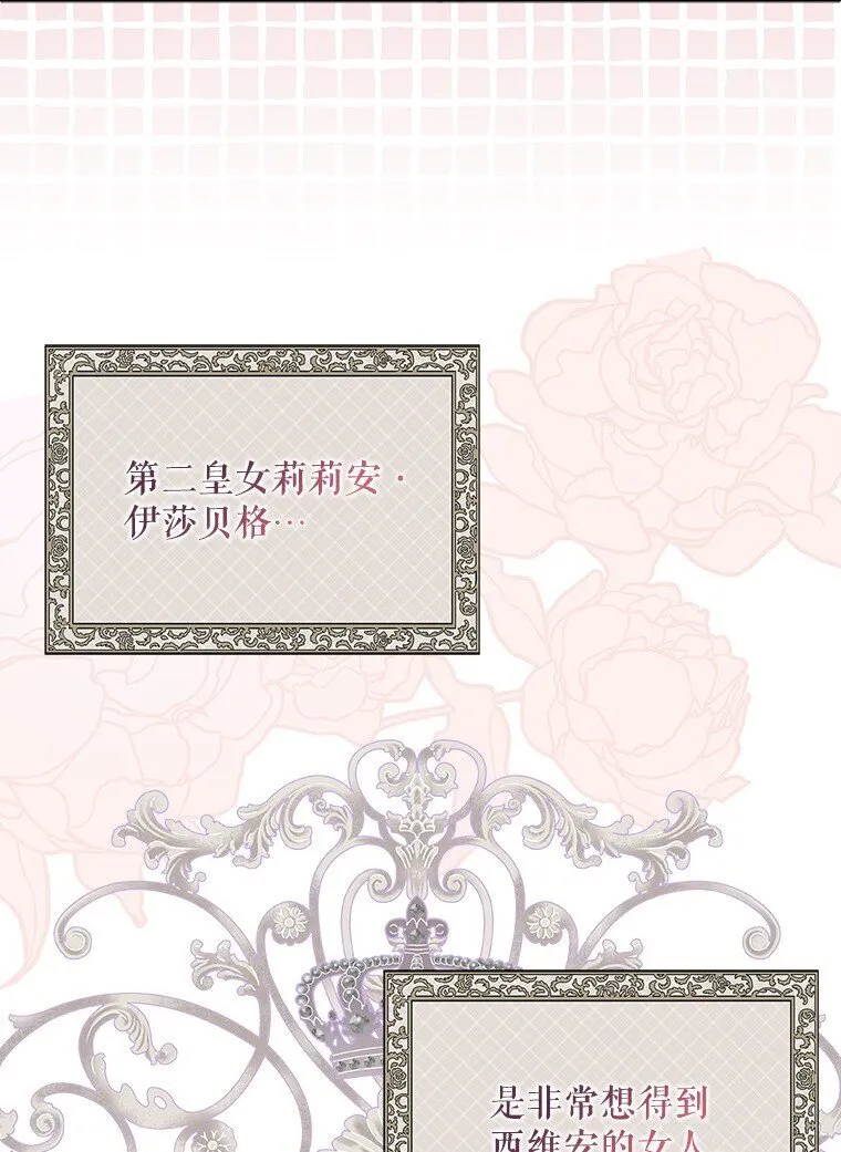21. 宴间百态 第52页