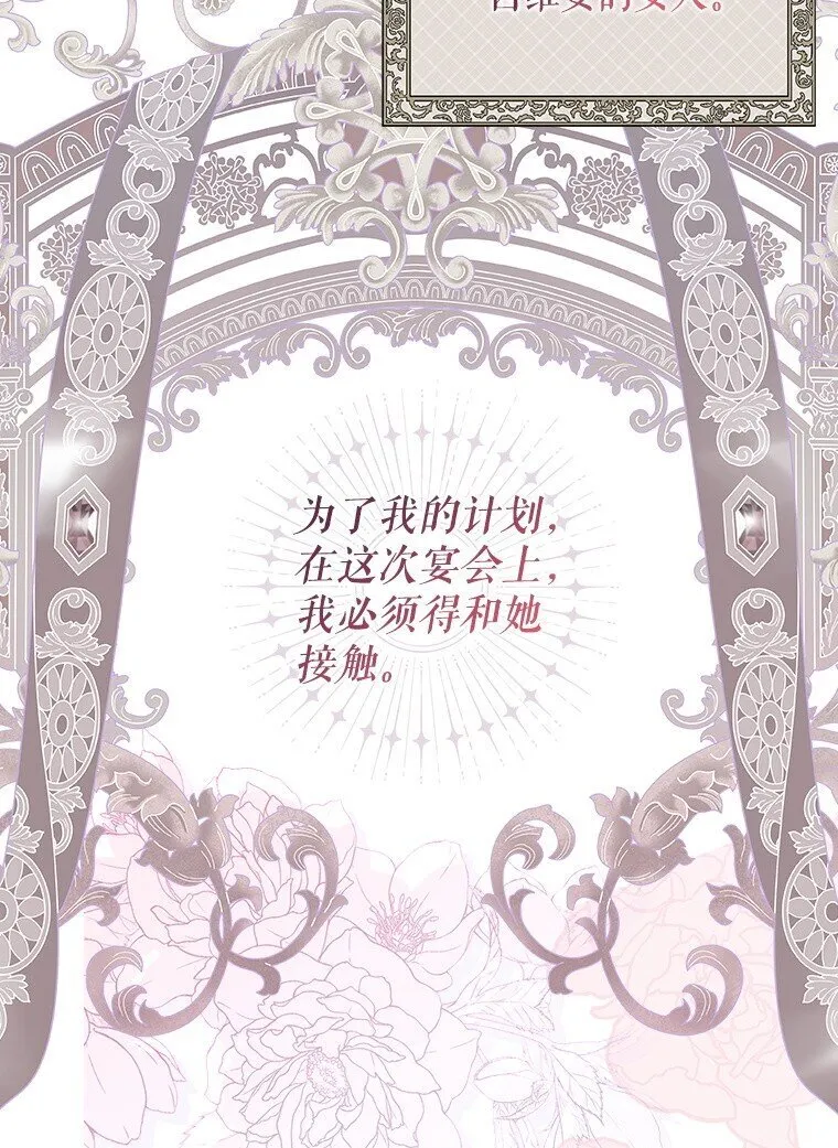 21. 宴间百态 第53页