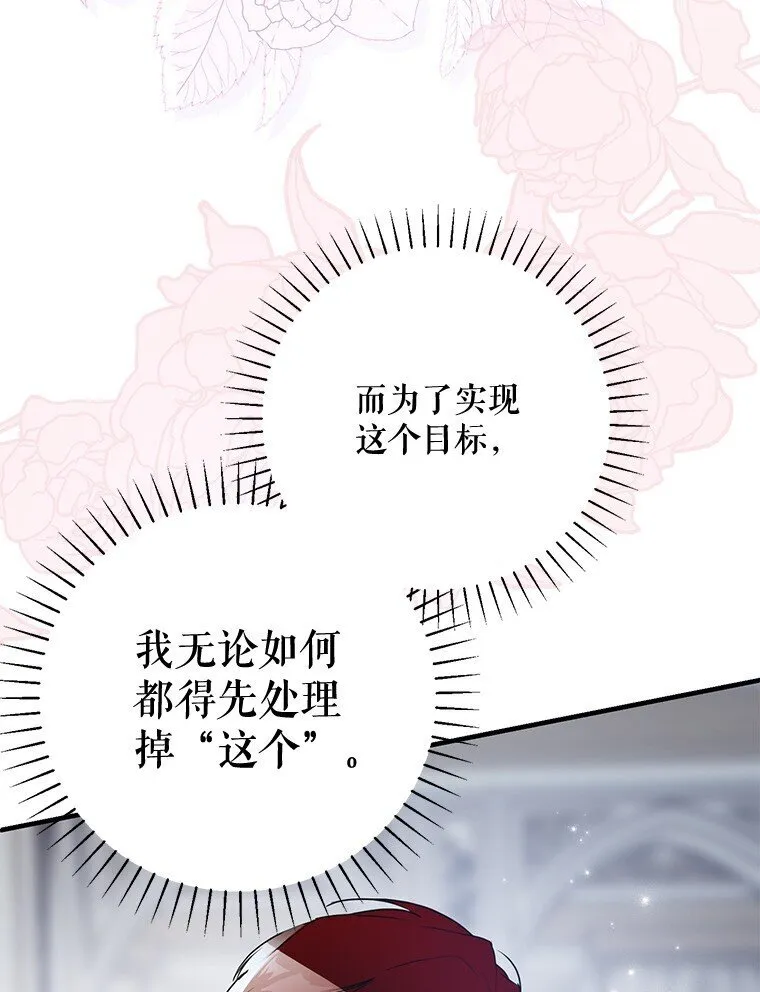 21. 宴间百态 第54页