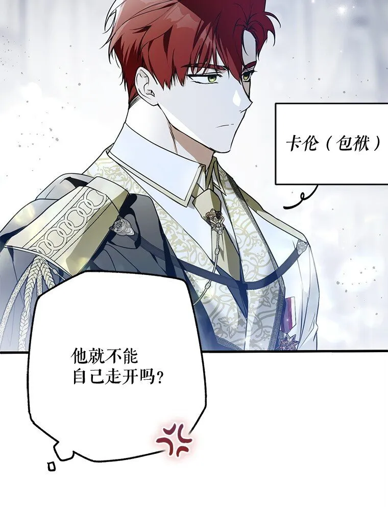 21. 宴间百态 第55页