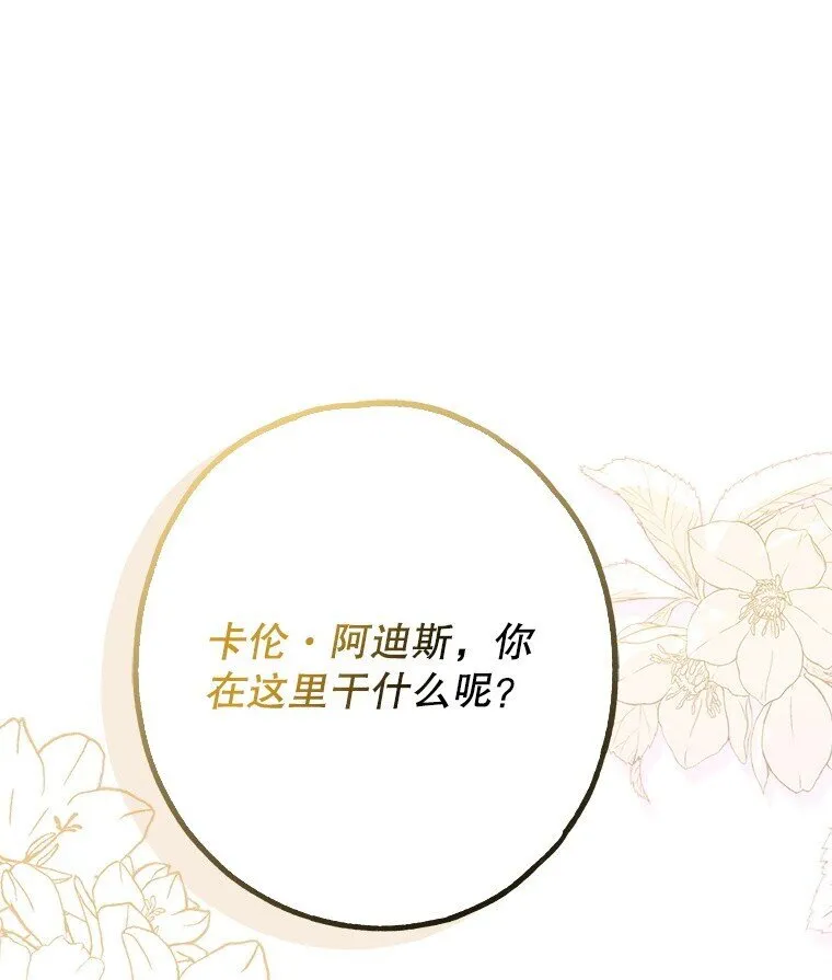 21. 宴间百态 第56页