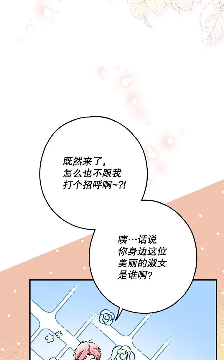 21. 宴间百态 第58页
