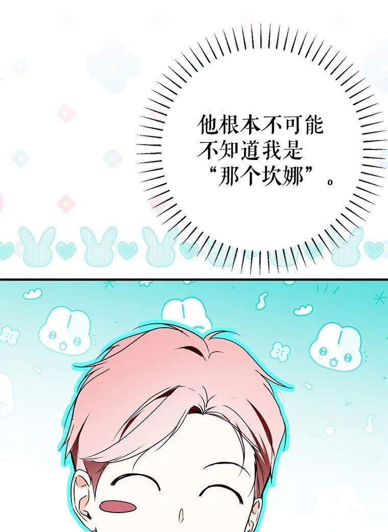 21. 宴间百态 第60页