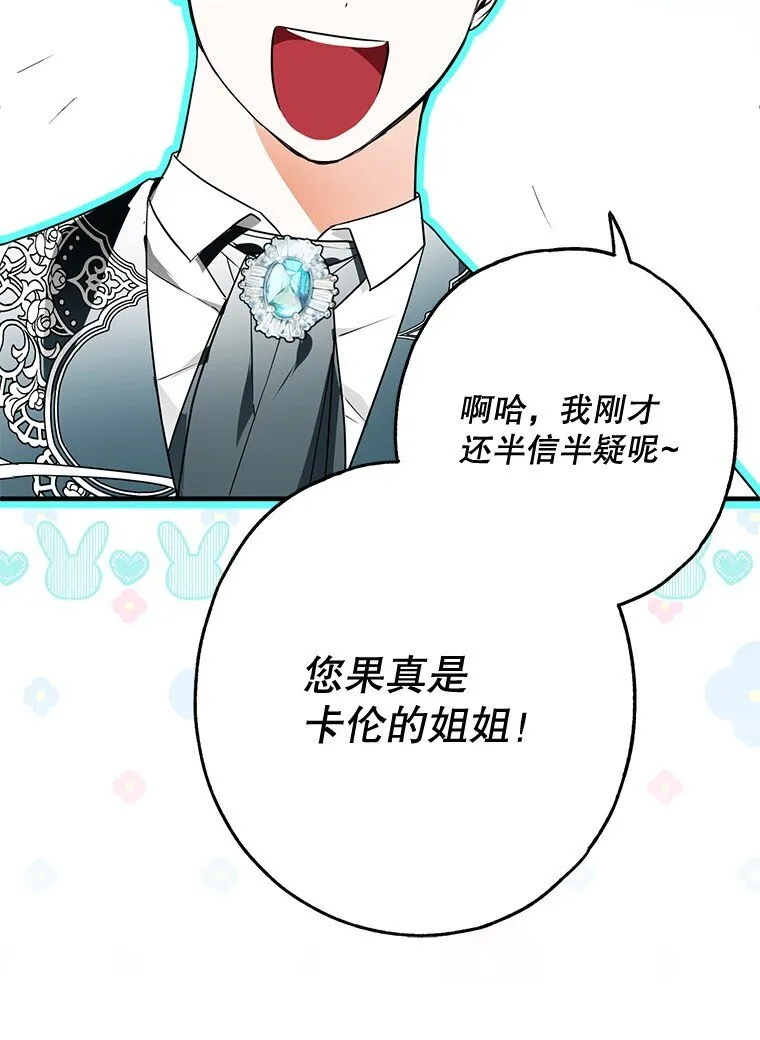 21. 宴间百态 第61页