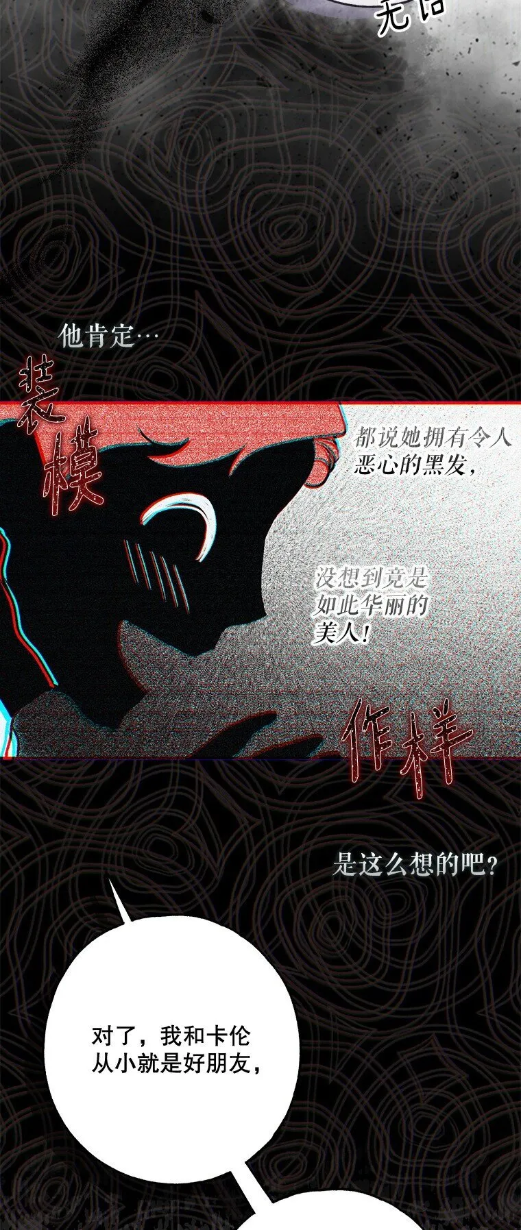 21. 宴间百态 第63页
