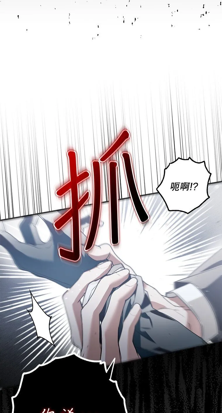21. 宴间百态 第65页