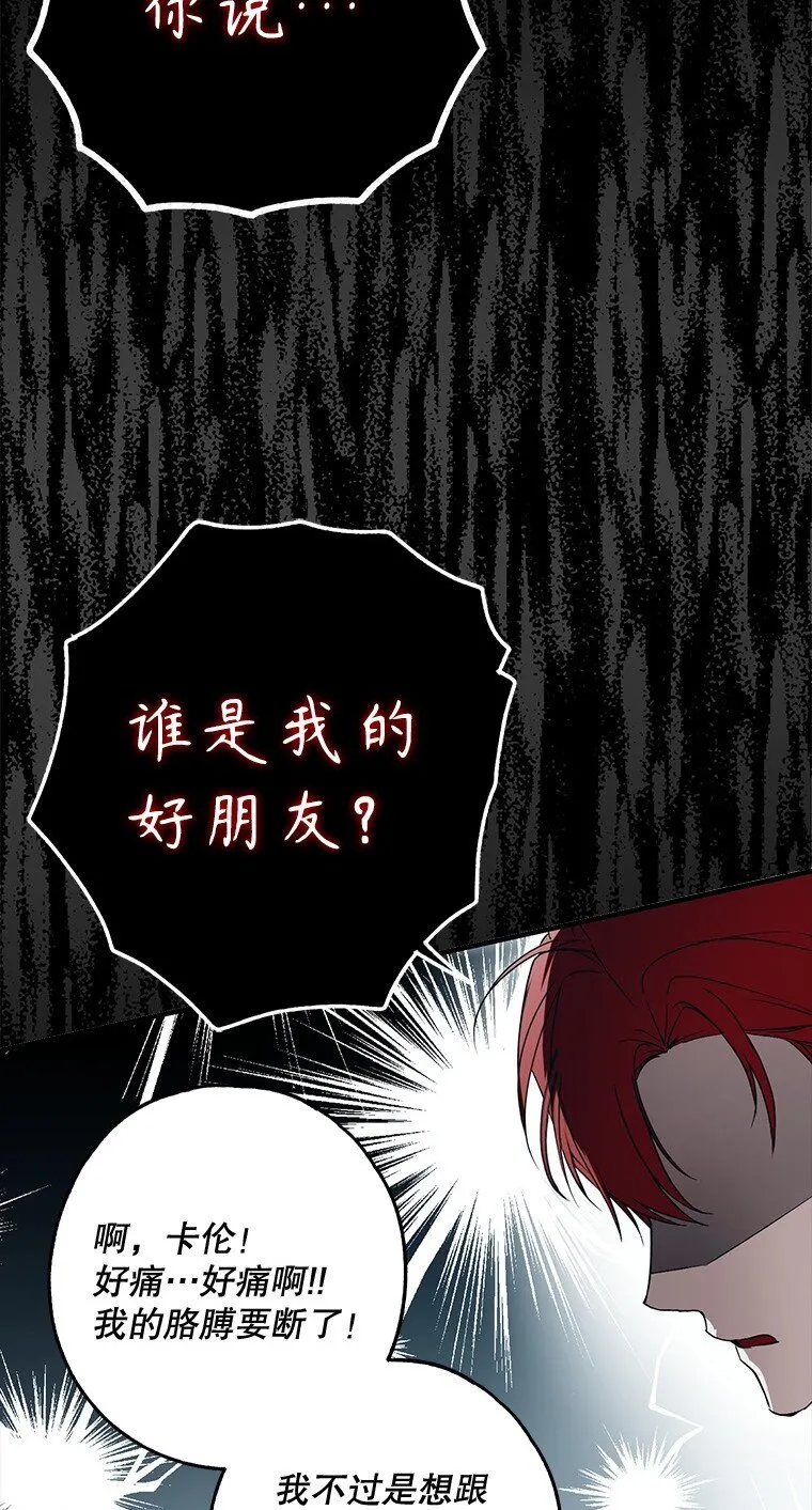 21. 宴间百态 第66页